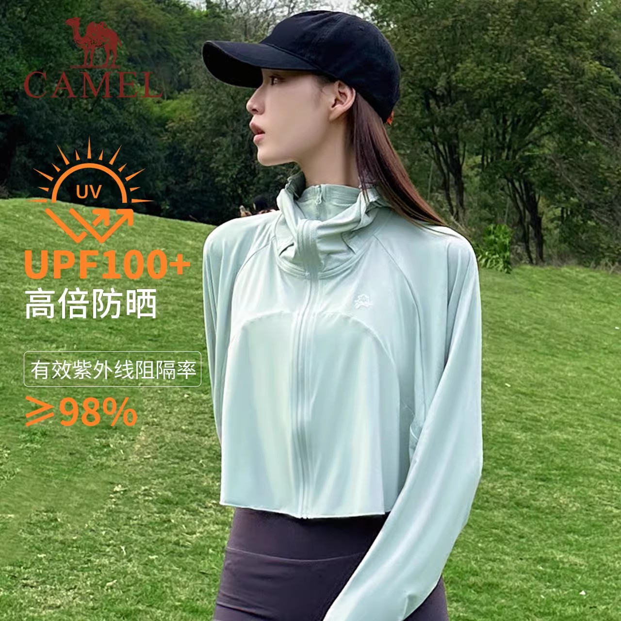 骆驼冷白皮户外原纱防晒衣春夏新款女款短款防紫外线防晒服外套 99元