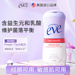 【百亿】夏依eve男女私处清理洗护液护理私密处清洗去味洗液237ml
