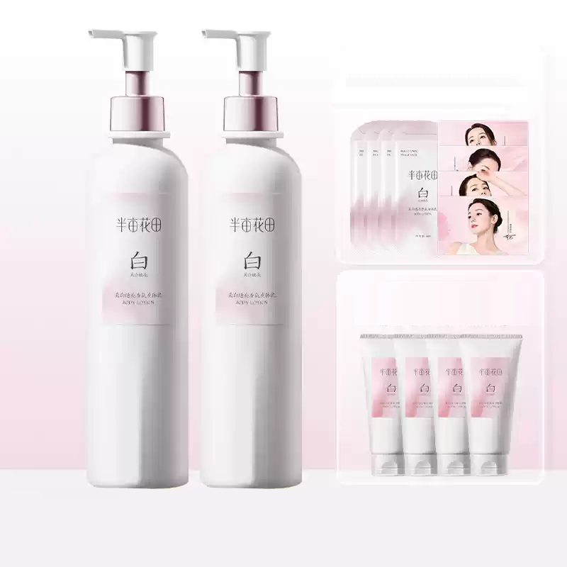 半亩花田美白烟酰胺身体乳保湿滋润持久留香润肤乳官方旗舰店正品 29.9元