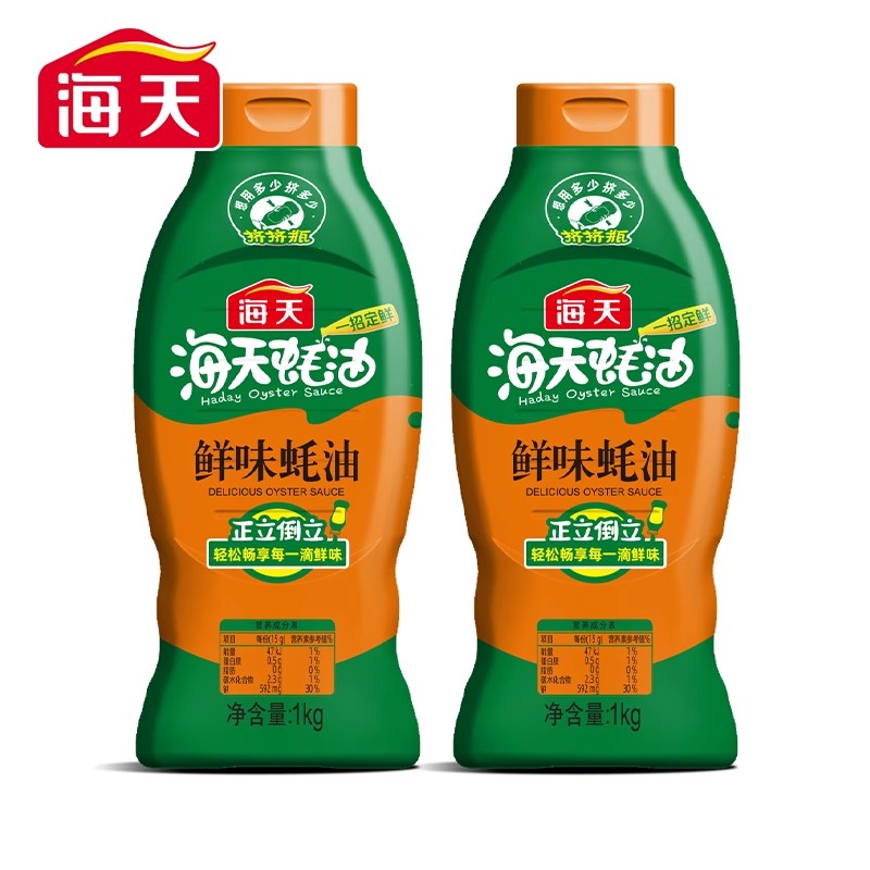 【百亿补贴】海天鲜味蚝油1kg*2挤挤装蚝汁家用商用炒菜烧烤提鲜 18.9元