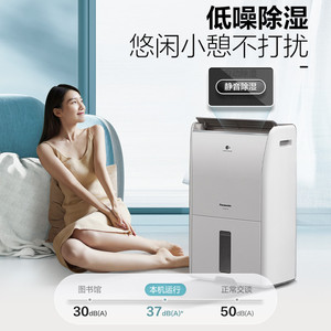 松下除湿机家用抽湿机地下室吸湿器净化器一体机去湿机除湿器42C