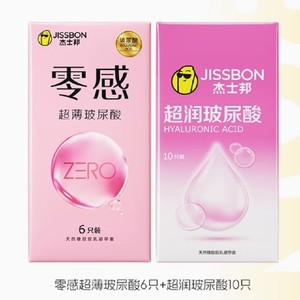 【超薄玻尿酸】杰士邦避孕套超薄零感裸入男女用安全套正品旗舰店