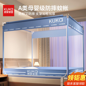 顾家家居抗菌防摔蚊帐2025新款家用卧室儿童防止掉床免安装蒙古包