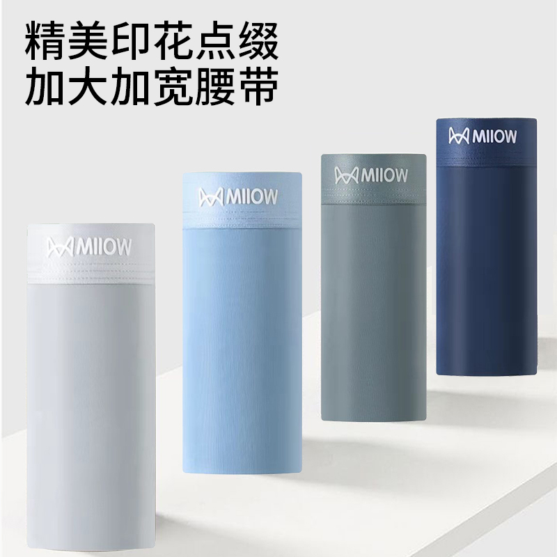 MiiOW/猫人男士内裤冰丝透气抗菌内裆男生薄款四角短裤平角裤头 17.9元