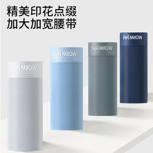 MiiOW/猫人男士内裤冰丝透气抗菌内裆男生薄款四角短裤平角裤头