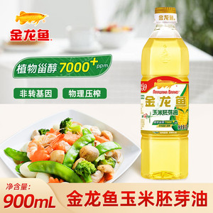 金龙鱼900ml非转基因玉米油胚芽油小瓶装宿舍用家用食用油炒菜