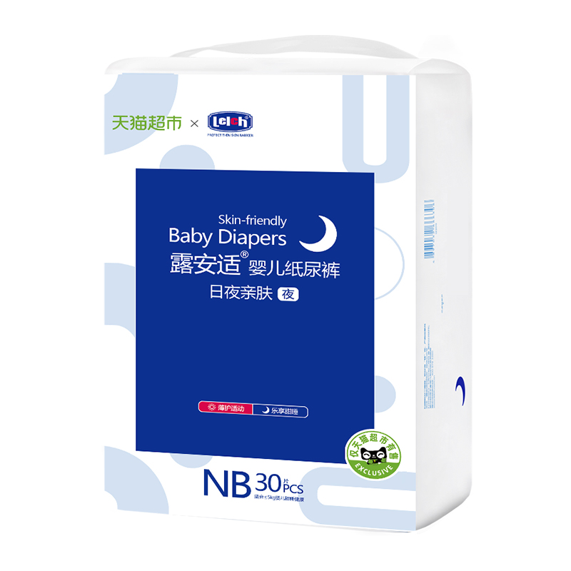 露安适亲肤小尺码纸尿裤NB-M码超薄透气非拉拉裤 99元