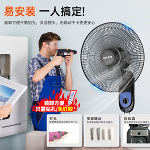 奥克斯壁扇壁挂遥控挂壁式电风扇轻音家用宿舍墙壁扇工业餐厅电扇
