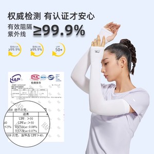 李宁冰袖户外活动跑步吸汗透气冰凉防晒抗紫外线男女护臂护袖