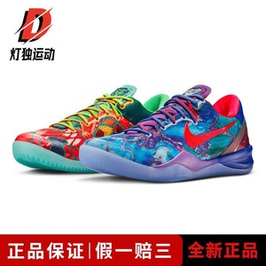 百亿补贴：NIKE 耐克 Kobe 8 Protro 男款运动鞋 HM9621-900