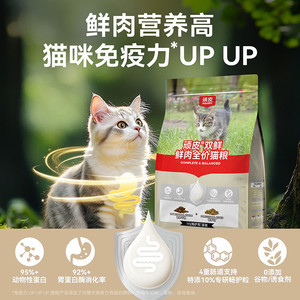 Wanpy顽皮冻干双鲜猫粮幼猫小猫咪成猫增肥发腮营养通用全价猫粮