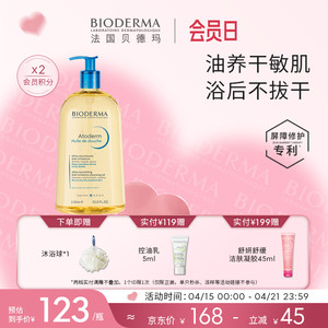 贝德玛 沐浴油1L