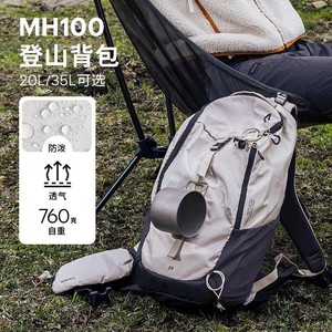 百亿补贴：迪卡侬 DECATHLON MH100 户外徒步包