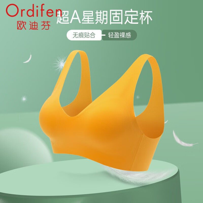 欧迪芬（Ordifen） 女士无痕无钢圈超A星期杯文胸内衣 89.5元