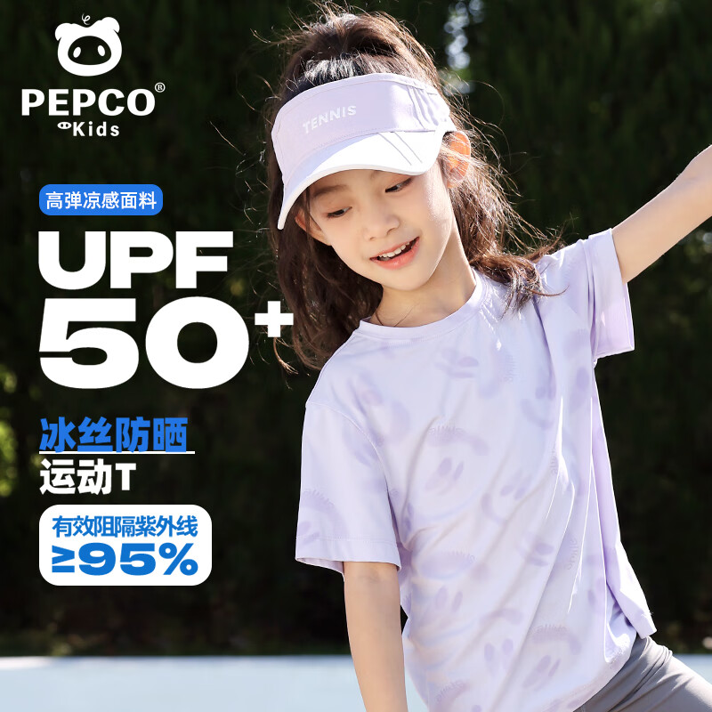 小猪班纳 儿童防晒速干短袖T恤（UPF50+） 22.4元