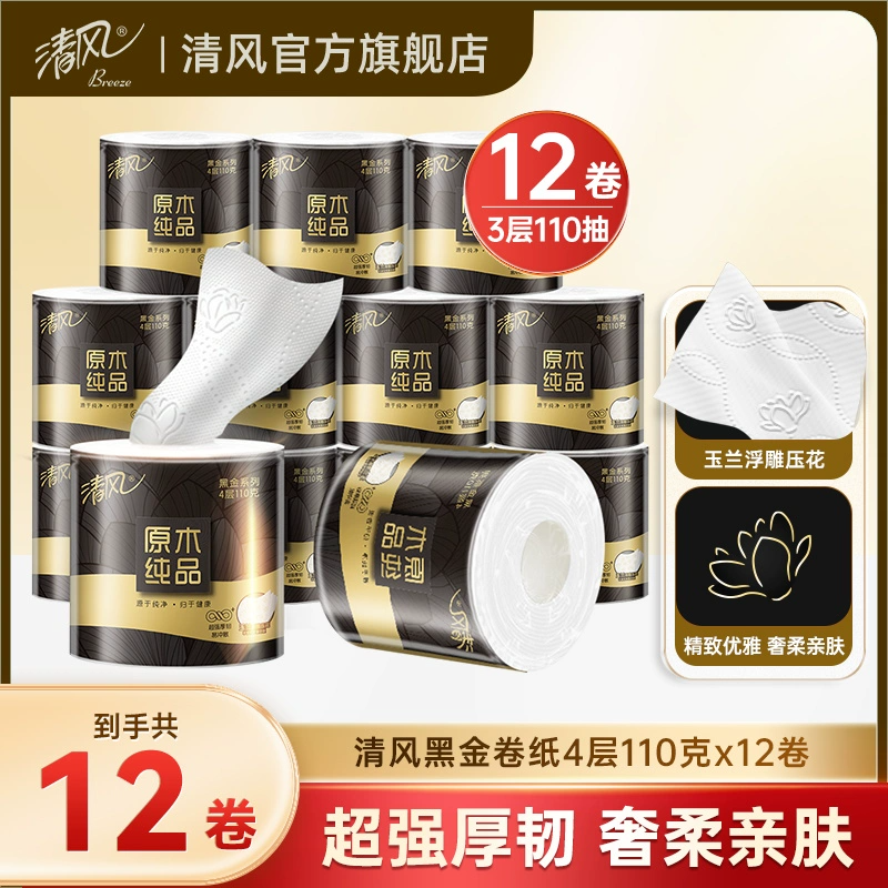 【20点抢】清风黑金卷纸4层110克12卷厕纸家用实惠装有芯卷筒纸by 14.9元