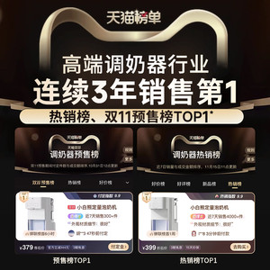 【广东国补15%】小白熊恒温热水壶婴儿冲奶自动定量出水调奶器