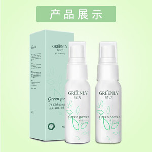 【JD旗舰店】绿力 腋立爽狐臭止汗露喷剂 32ml*2瓶