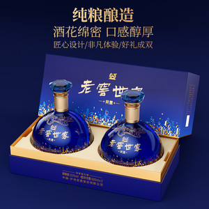 泸州老窖52度白酒礼盒世家共赏（500ml*2）*2浓香型宴请送礼年货