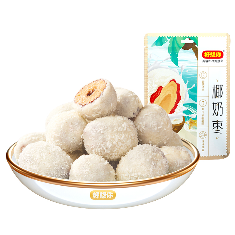 好想你_去核奶枣 巴旦木夹心椰蓉奶枣新疆特产红枣网红零食小袋装 19.9元