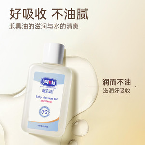 [新品上市]露安适新婴儿宝宝抚触油150ml全身按摩舒缓滋润温和