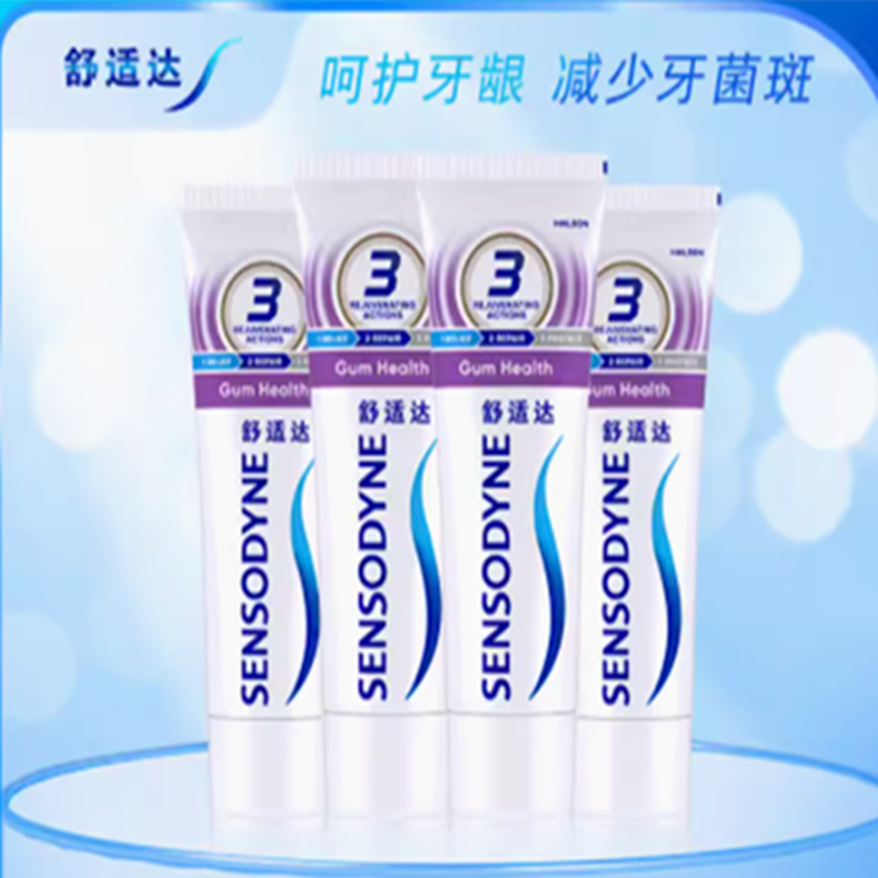 舒适达牙龈护理抗敏感牙膏100g*4支家庭套装清新口气护龈防蛀清洁 79.22元