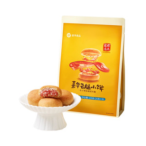 嘉华云腿月饼经典原味小饼云南特产传统中式糕点小吃零食火腿酥饼