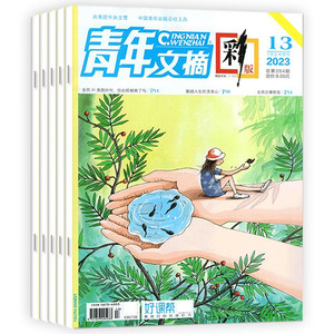 青年文摘彩版杂志内页哪吒2025年3月新到现货【全年/半年订阅】2024/23年全年珍藏青年文摘意林读者初高中生作文阅读素材文摘期刊