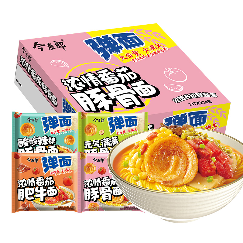 【临期清仓】今麦郎大弹面10袋装方便面番茄酸辣豚骨鸡蛋泡面整箱 19.9元