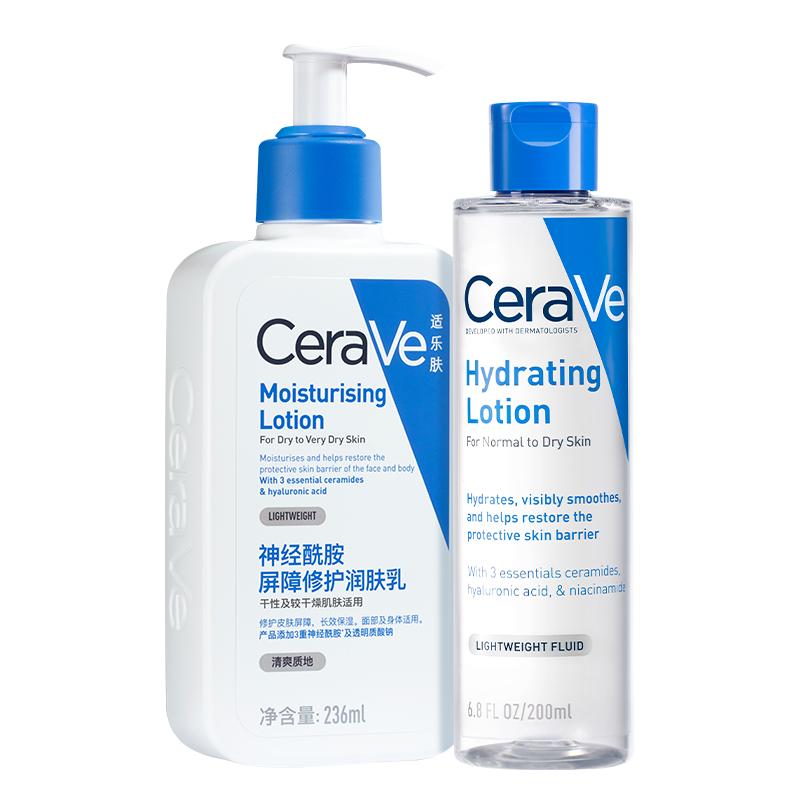 CeraVe适乐肤水乳霜洁面组合屏障修护敏感保湿官方正品 164元