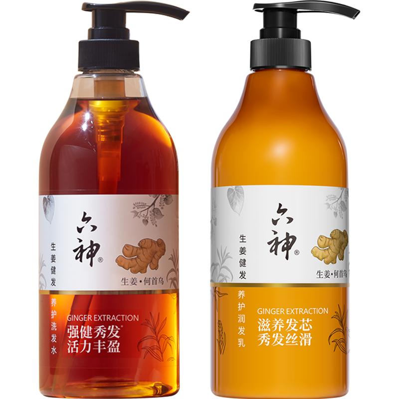 六神生姜洗发水洗发露控油蓬松焕活720ml护发素柔顺亮泽秀发750ml 53.6元