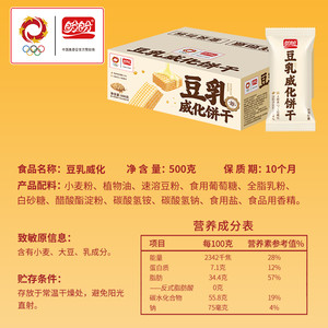 盼盼梅尼耶豆乳威化饼干零食微甜下午茶点浓郁夹心饼干办公室食品