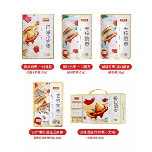 【好想你_网红奶枣128g/袋】巴旦木夹心去核新疆红枣大枣零食小袋
