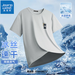 真维斯（JEANSWEST）夏季冰丝短袖t恤