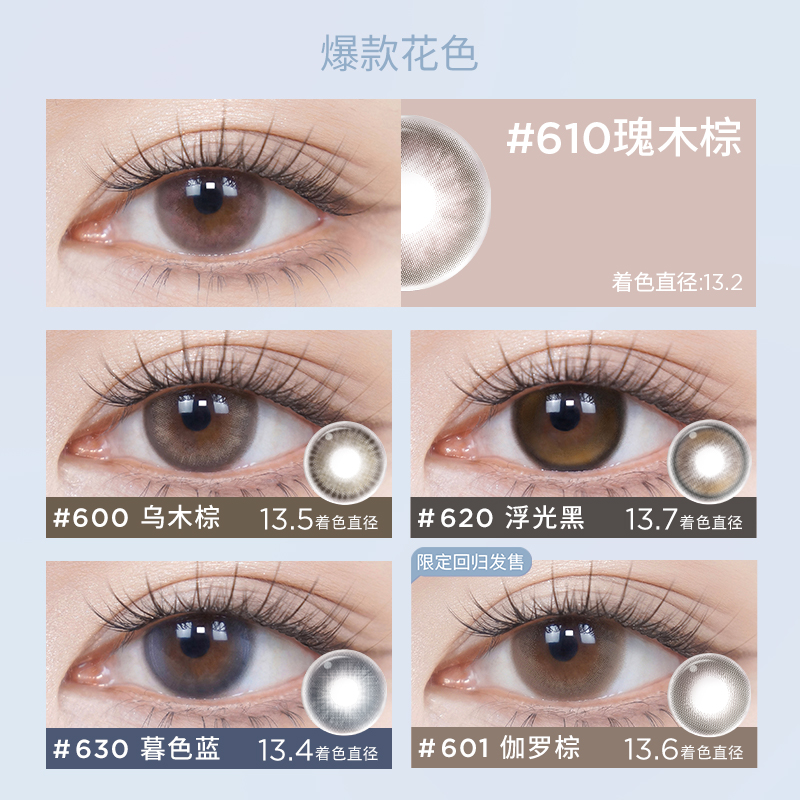 moody美瞳高透氧硅水凝胶瑰木棕彩色隐形眼镜日抛6片 41元