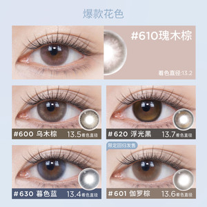 moody美瞳高透氧硅水凝胶瑰木棕彩色隐形眼镜日抛6片