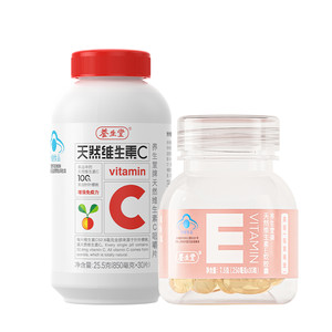 养生堂天然维生素e祛黄褐斑维生素c片增强免疫力
