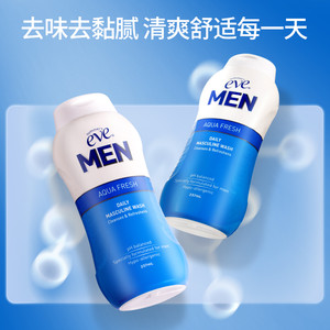 夏依eve男士洗下面私处洗液日常清洁洗护液清爽私密处护理液237ml
