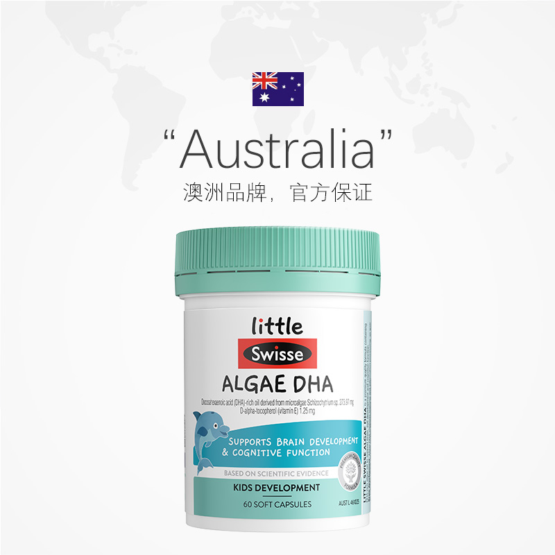 【自营】Swisse斯维诗dha婴幼儿专用DHA藻油软胶囊6个月以上宝宝 133元