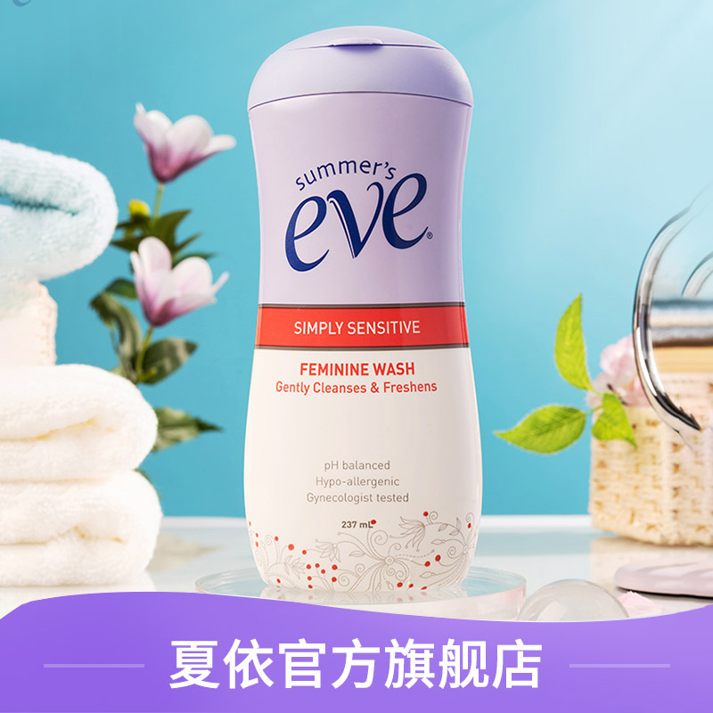 夏依eve女性私处洗液外阴清洗祛异味洁阴洗液119ml临期 15.8元
