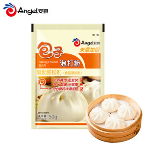 安琪无铝害包子泡打粉50g家用小包装包子馒头中式面点食用膨松剂
