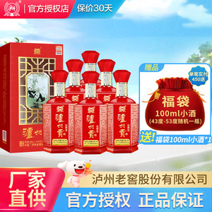 【到手199！旗舰店】泸州老窖（LUZHOULAOJIAO） 窖酒浓之味/珍藏9 52度浓香型白酒 500mL*6瓶