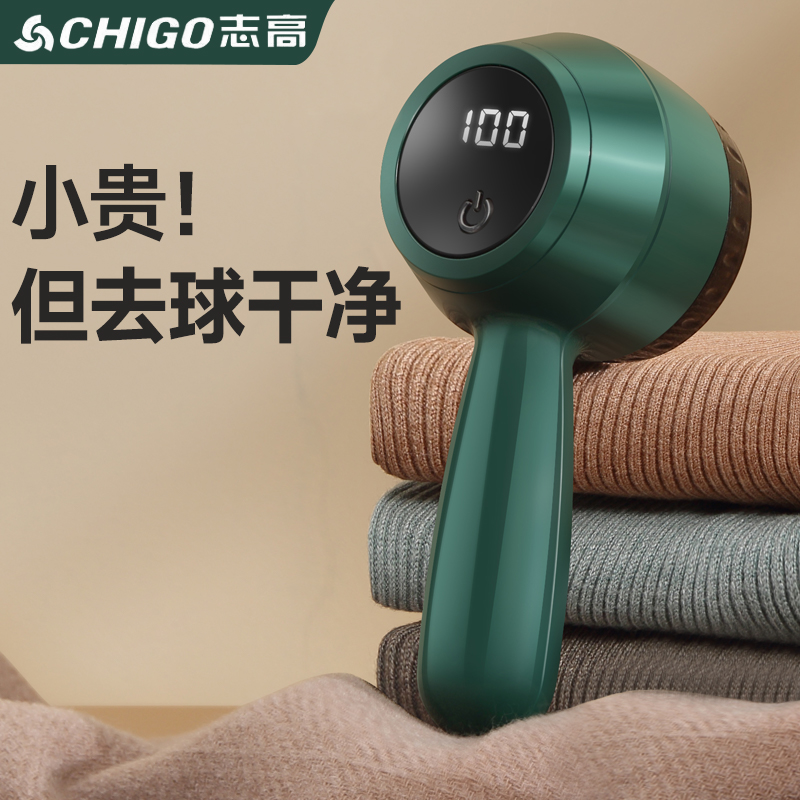 志高毛球修剪器衣服剃毛器充电家用粘刮割打毛机起球去除毛球神器 13.9元