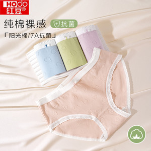 红豆女士内裤纯棉女2024新款三角裤无痕透气全棉抑菌裆青少女内裤