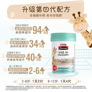 Swisse斯维诗儿童钙片成长补钙青少年补锌K2柠檬酸钙维生素dk官方