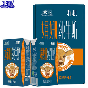 【拍2件59.9！旗舰店】欧亚【娟姗牛奶】高原全脂娟姗有机纯牛奶125g*9盒礼盒
