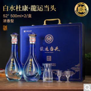 白水杜康盛世典藏龙运当头白酒整箱52度浓香型500ml*6瓶装