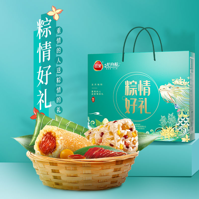 三全粽子端午礼盒鲜肉粽子蜜枣甜粽豆沙八宝粽新鲜送人礼品团购 32.9元