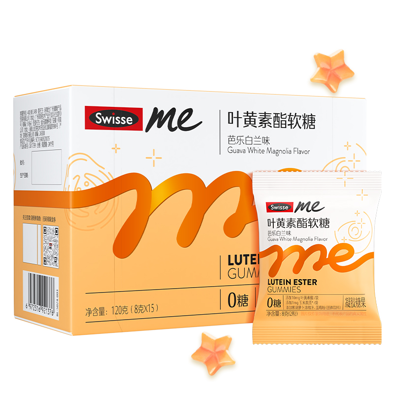 Swisse我的斯维诗蓝莓叶黄素酯软糖儿童青少年成人专利旗舰店正品 89元