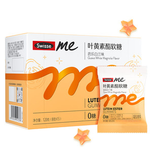 Swisse我的斯维诗蓝莓叶黄素酯软糖儿童青少年成人专利旗舰店正品